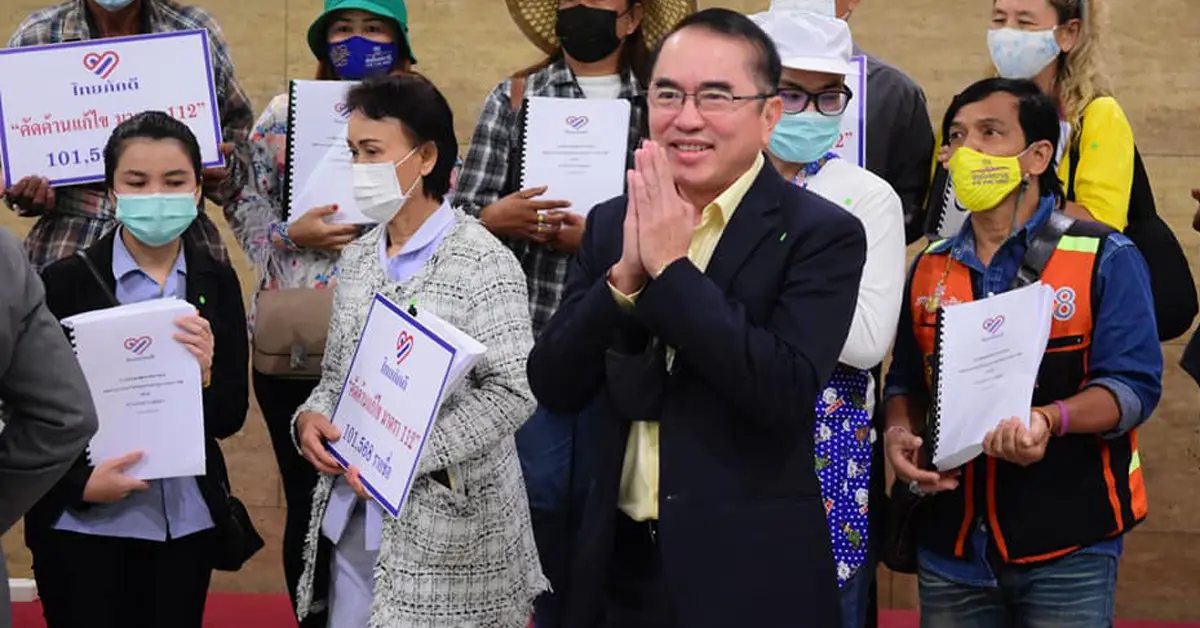 ม.112