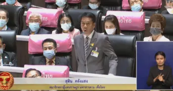 อภิปรายไม่ไว้วางใจ