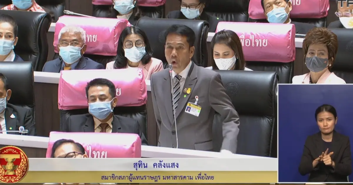 อภิปรายไม่ไว้วางใจ