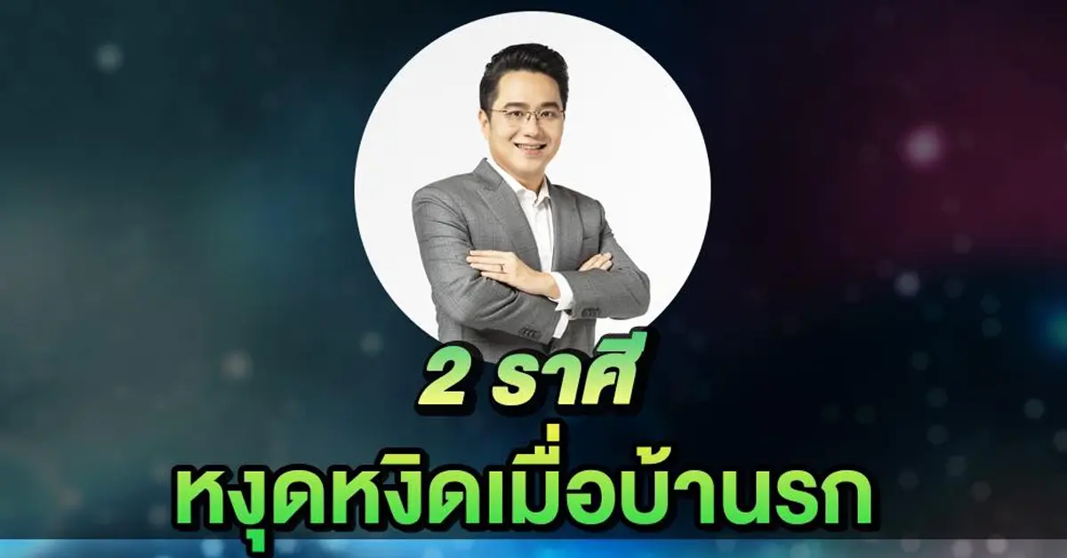 หมอช้าง