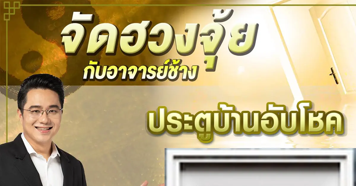 หมอช้าง
