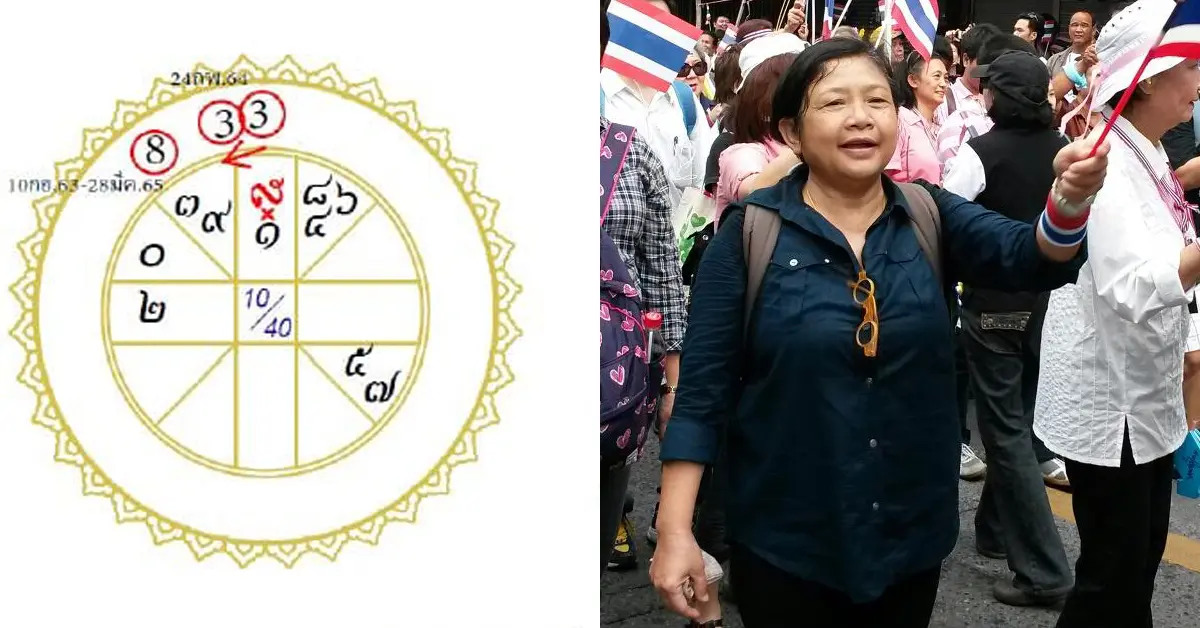 โหรฟองสนาน