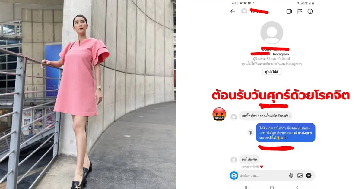 ใหม่ สุคนธวา