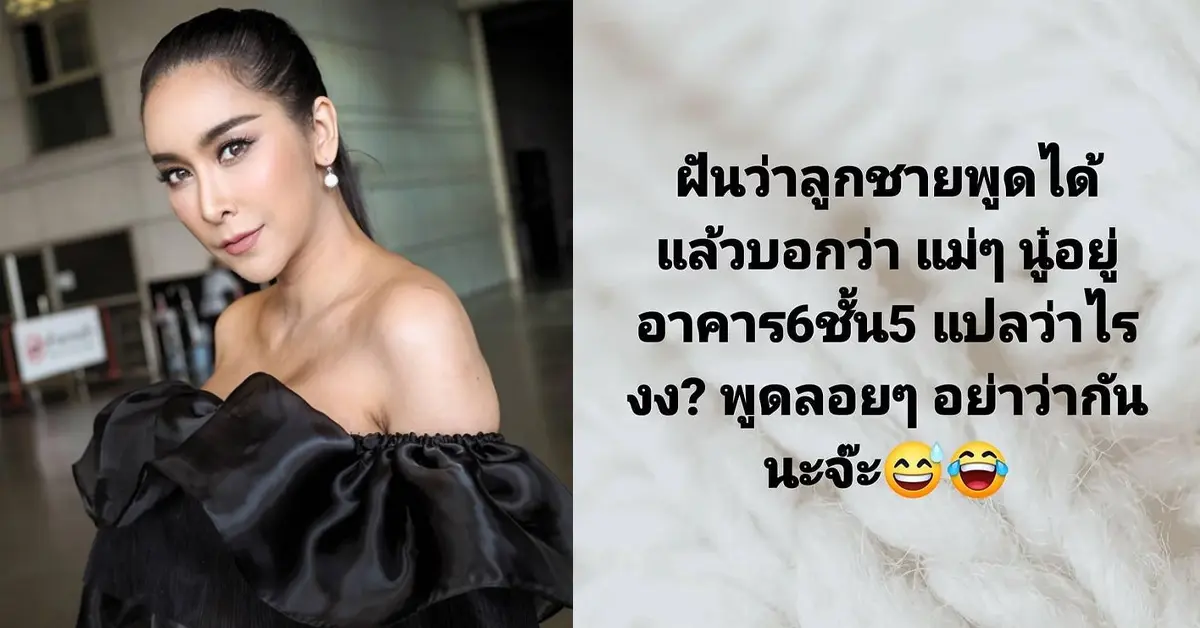 ใหม่ สุคนธวา
