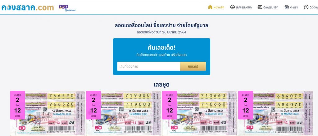 à¸à¸­à¸‡à¸ªà¸¥à¸²à¸ Com à¸