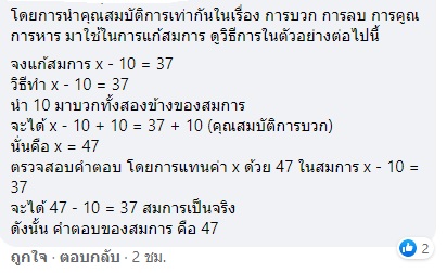 มันยากไปหรือเราเองไม่ตั้งใจเรียน การบ้าน เด็ก ป.2 ยากไปหรือเปล่า มันยากไปหรือเราเองไม่ตั้งใจเรียน การบ้าน เด็ก ป.2 ยากไปหรือเปล่า