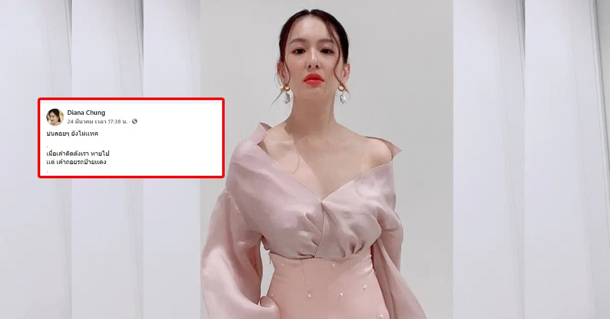 Diana-Chung