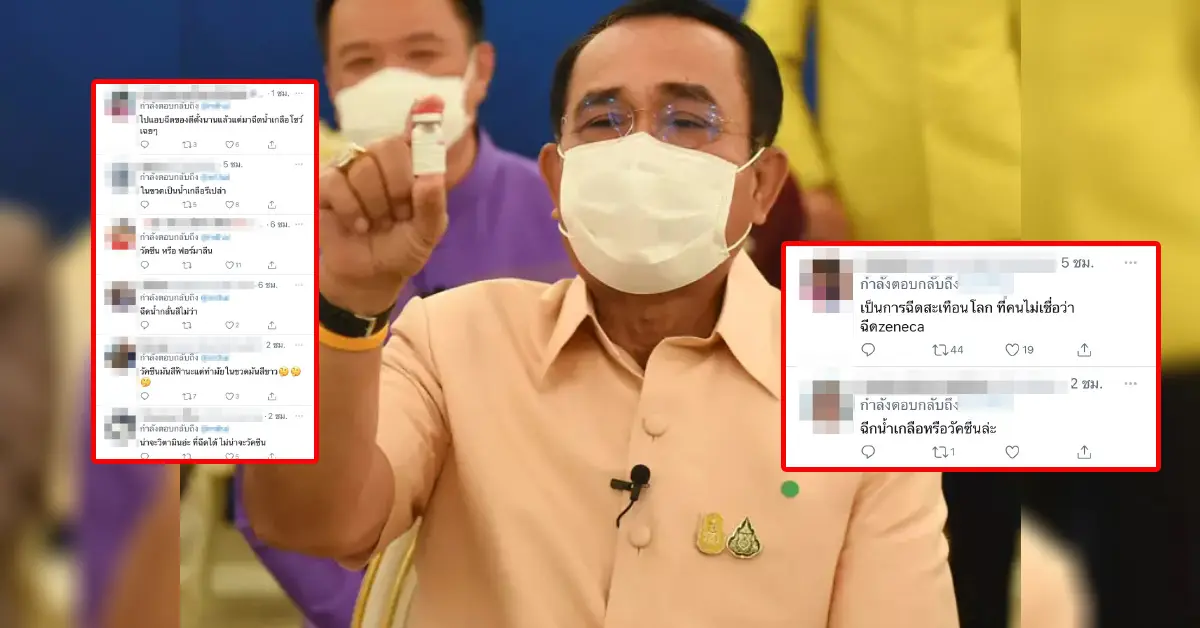 prayuth-VaccinCovid 19