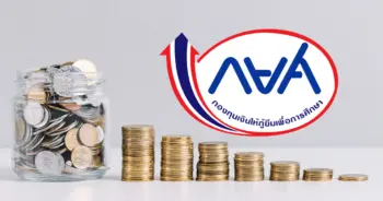 กยศ 11 ปก