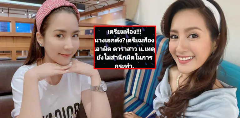 จั๊กจั่น