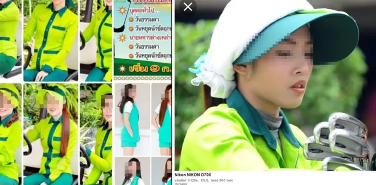 ฉีดวัคซีนแคดดี้ ปก