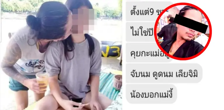 พ่อลวนลามลูกสาวแท้ๆ