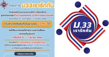 Www.เรารักกัน