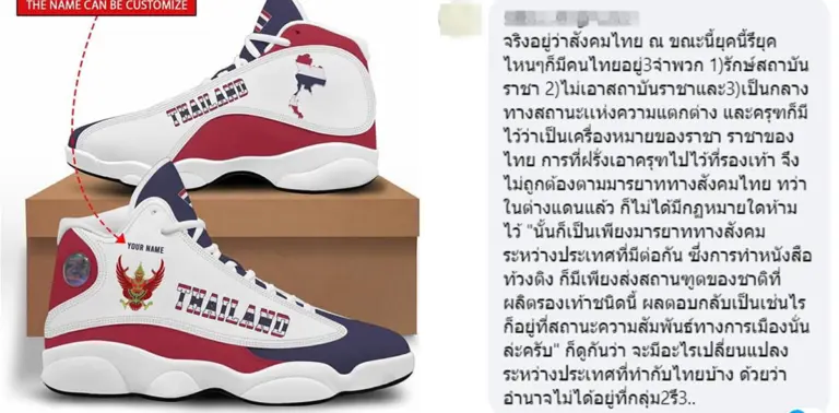 รองเท้าผ้าใบ ปก