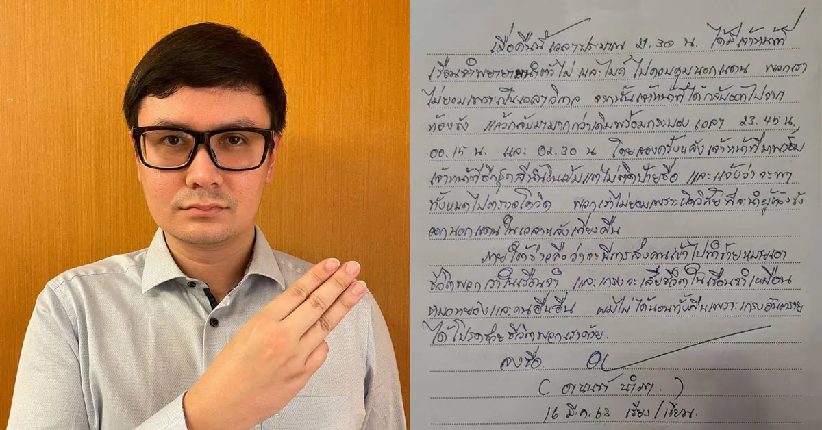 รังสิมันต์ โรม