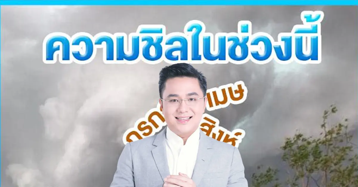หมอช้าง