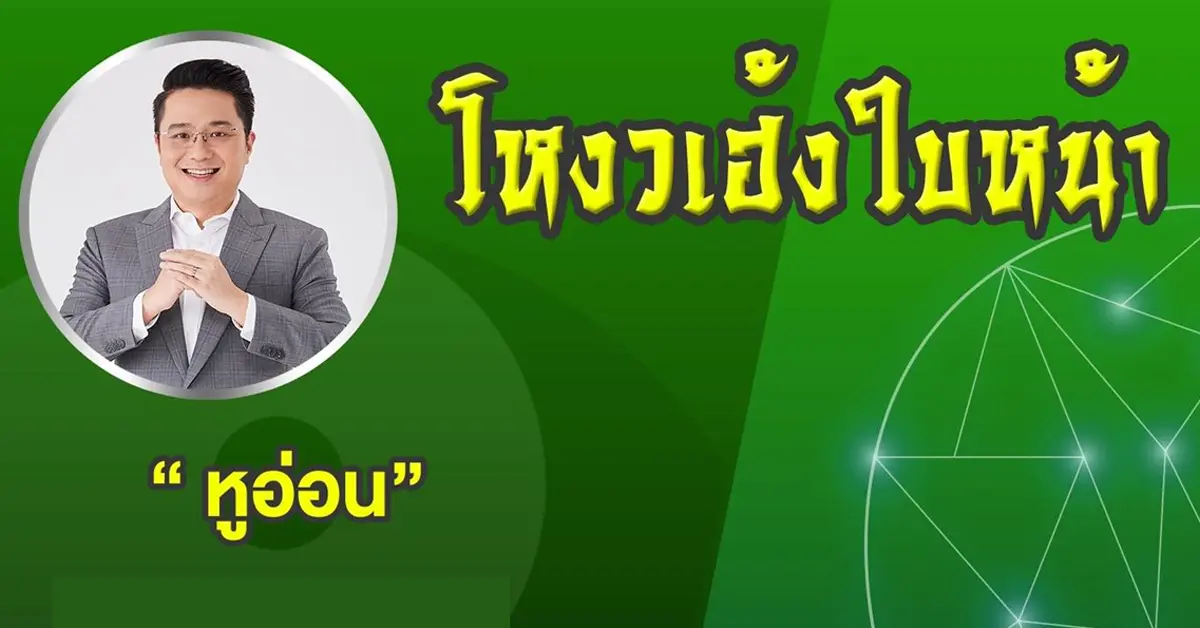 หมอช้าง