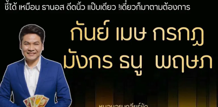 หมอบอย เคลียร์ชัด