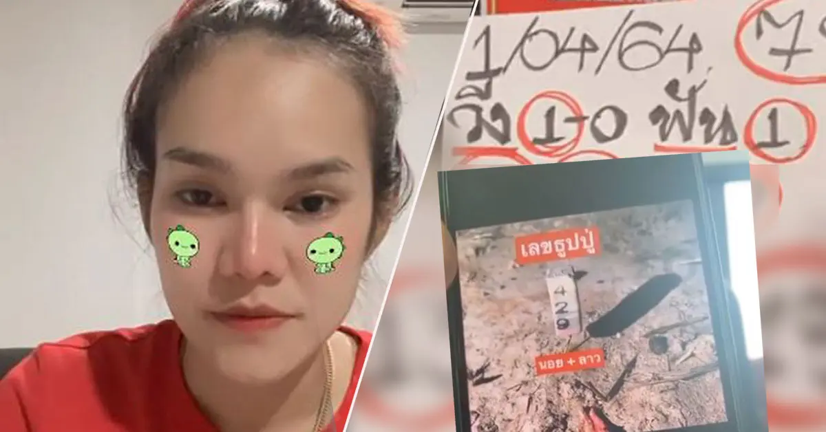 หวยแม่น้ำหนึ่ง หวย 1 เมษายน