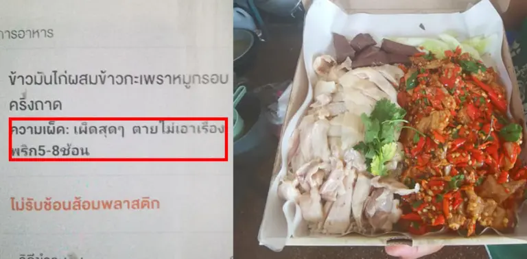 ผัดกะเพรา โคตรเผ็ด!