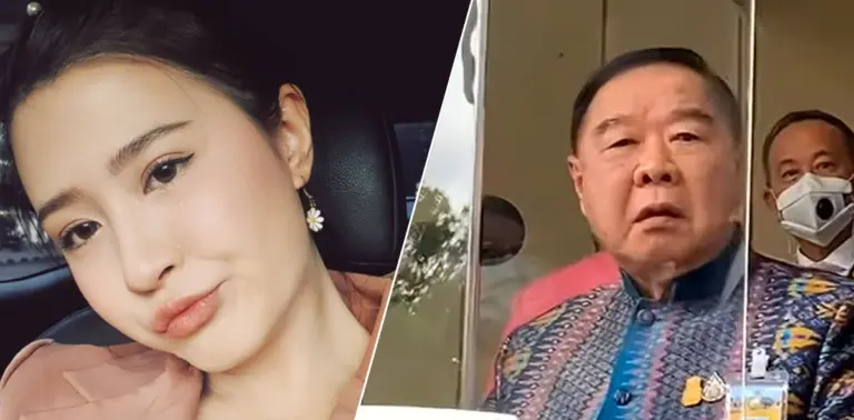 โฟกัส จีระกุล