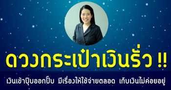 morkai-3-zodiac-waste-money