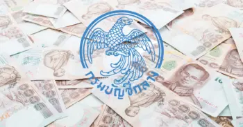 กรมบัญชีกลาง