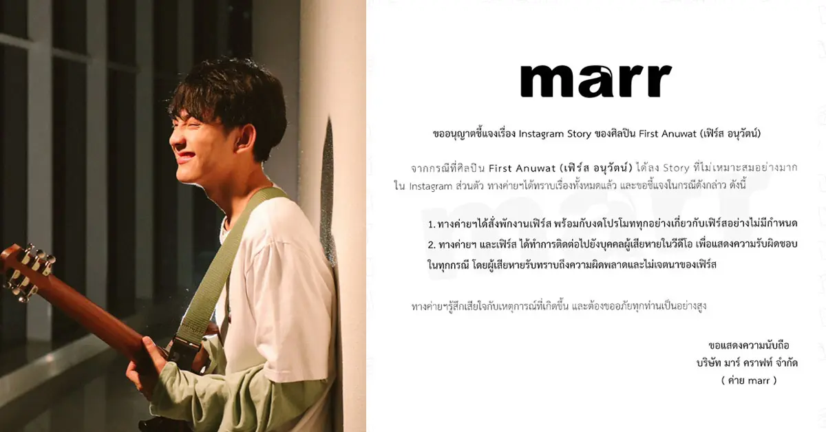 ค่าย เฟิร์ส อนุวัฒน์