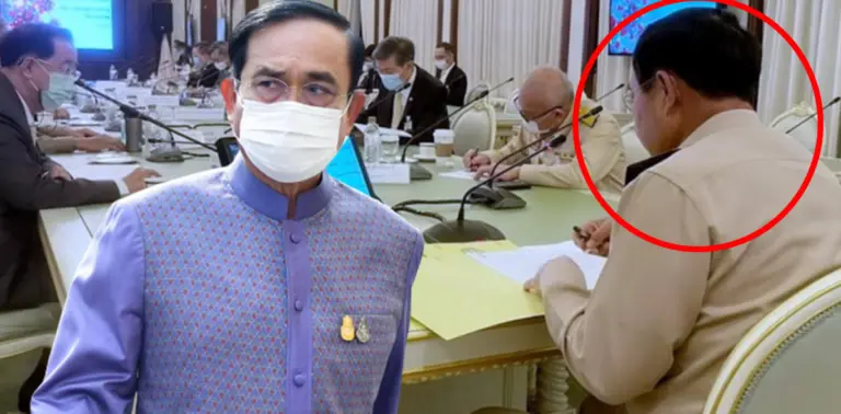 ไม่ใส่แมสก์ประชุม