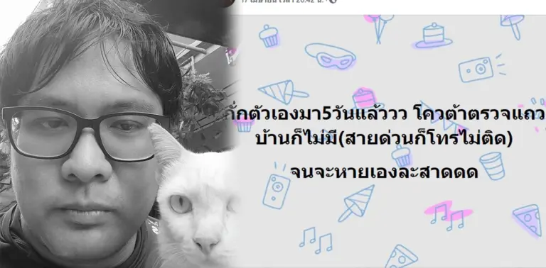 นักกีฬา E-Sport ปก