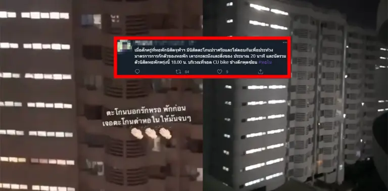 หอใน จุฬา ปก