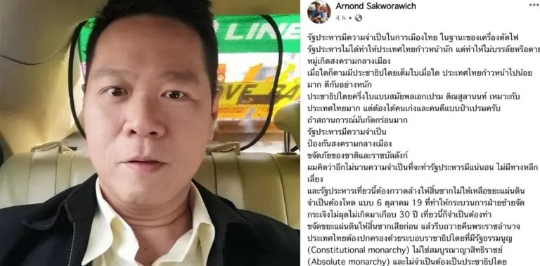 อานนท์ ศักดิ์วรวิชญ์