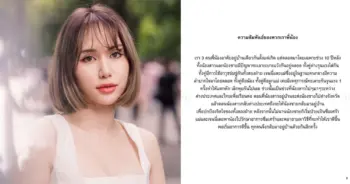 เจนนี่ พี่สาว มีล่า