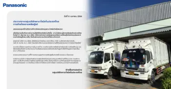 โรงงาน จีน ปก