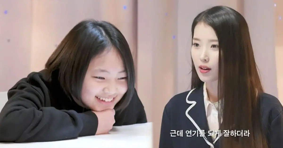 ไอยู