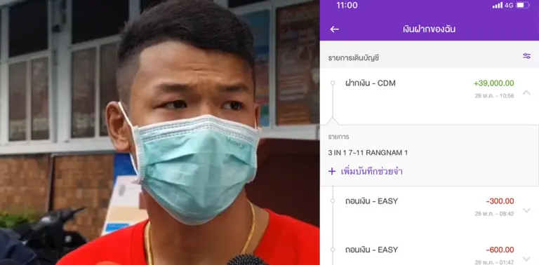 ตำรวจรีดเงิน 1 แสน