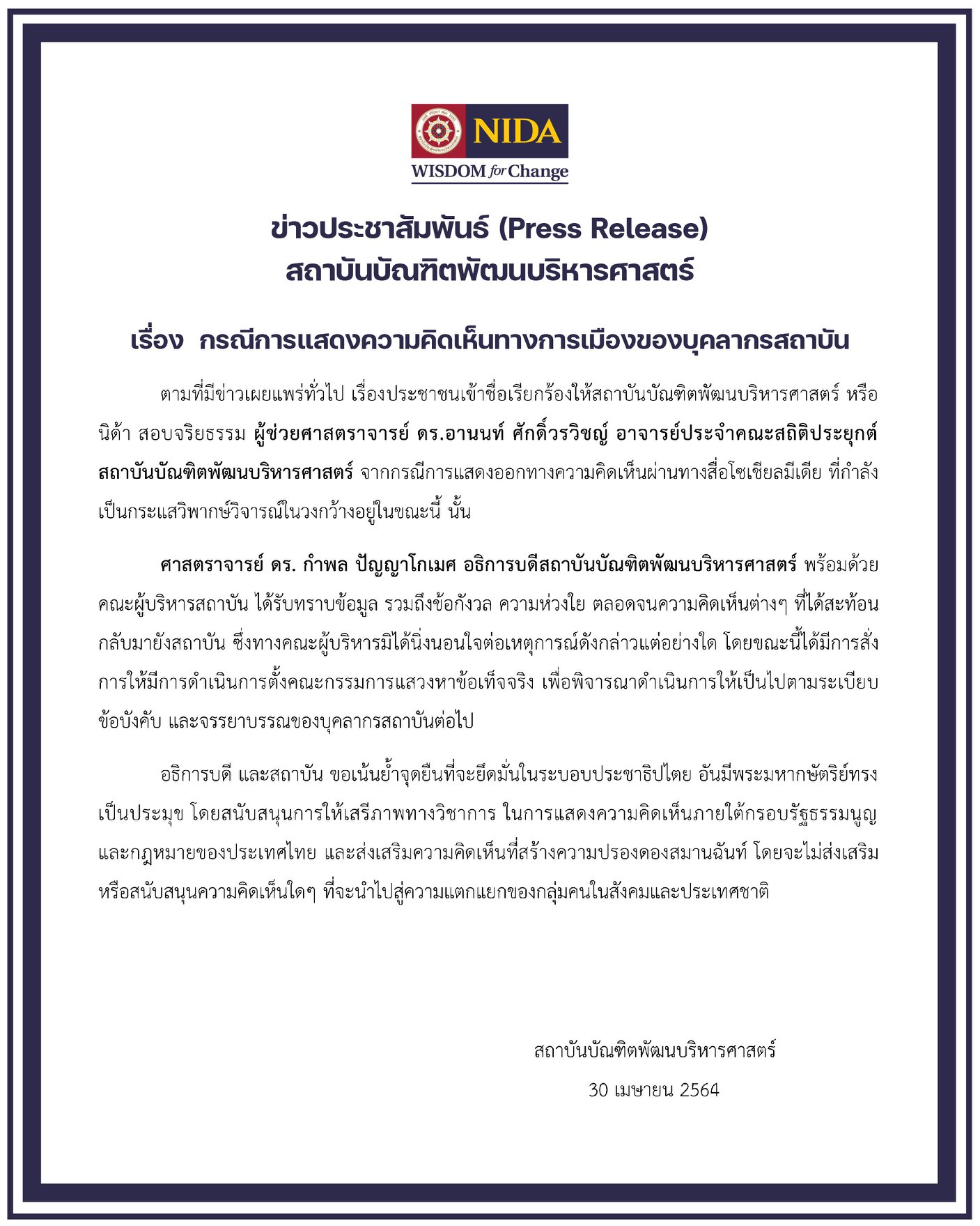 ข่าวสารวงการเพลง