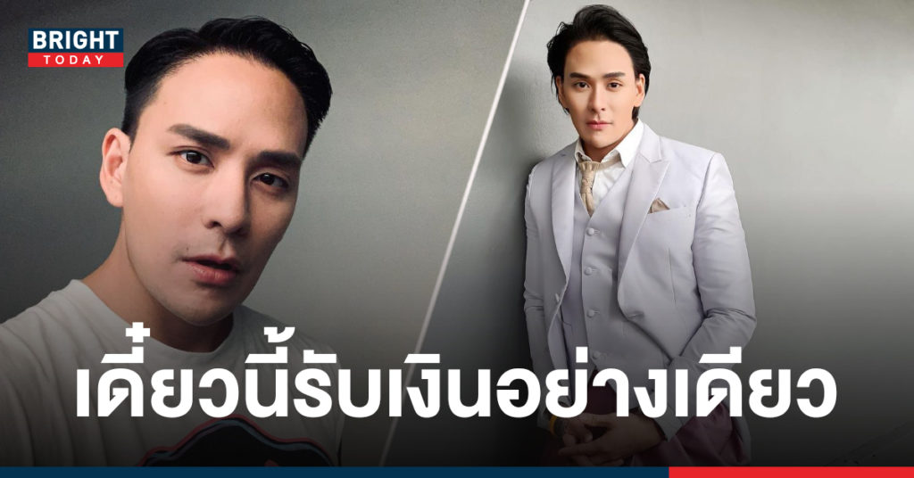 tackpharunyookeyboardปก Bright Today