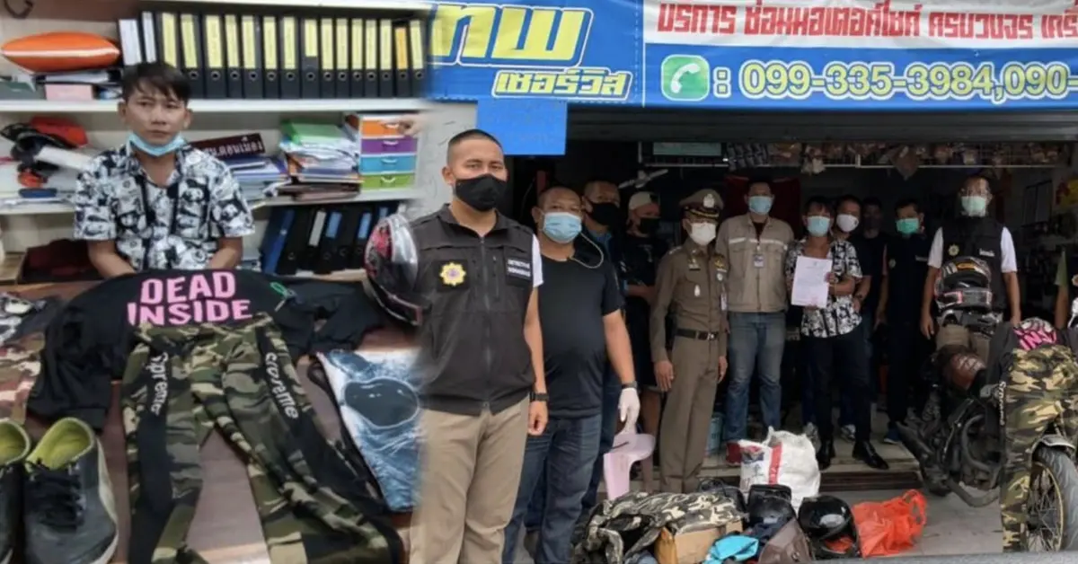 ขั้นเทพ เซอร์วิส