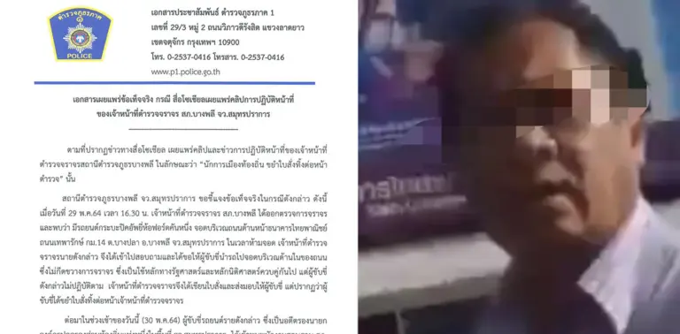 ดำเนินคดี อดีตรองนายก อบต. ขยำใบสั่ง