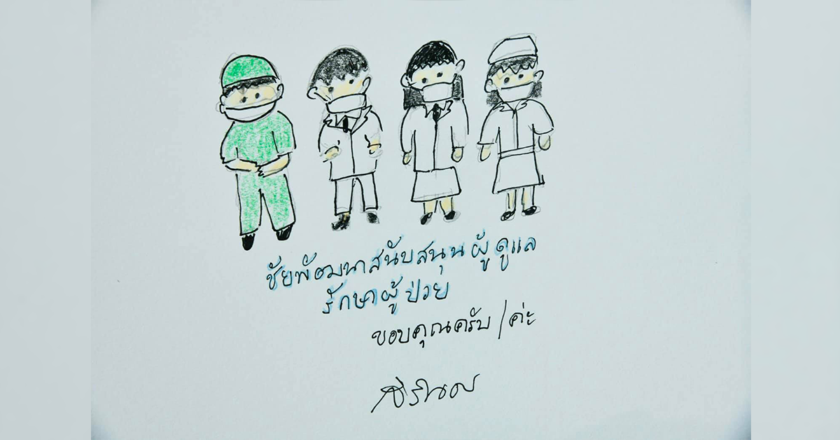 ภาพวาดฝีพระหัตถ์ ปก