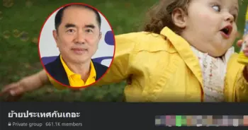 ย้ายประเทศ