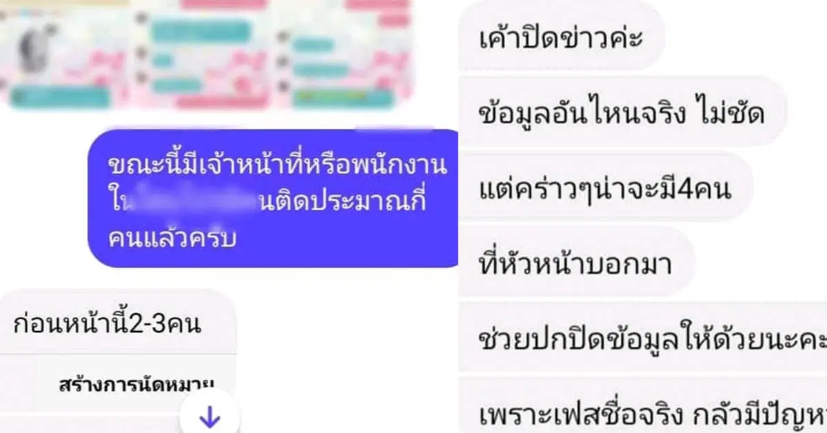 สถานการณ์โควิด-19
