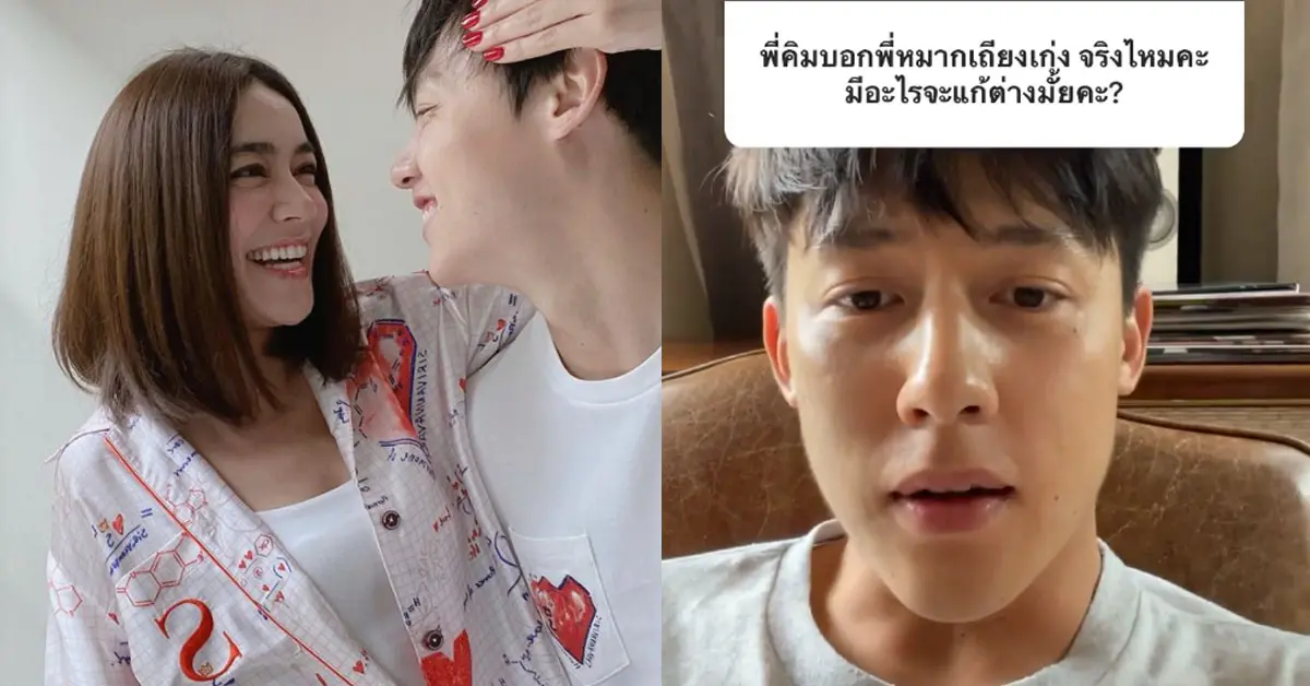 หมาก คิม