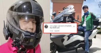 อ๊อฟ ศุภณัฐ แกร็บ