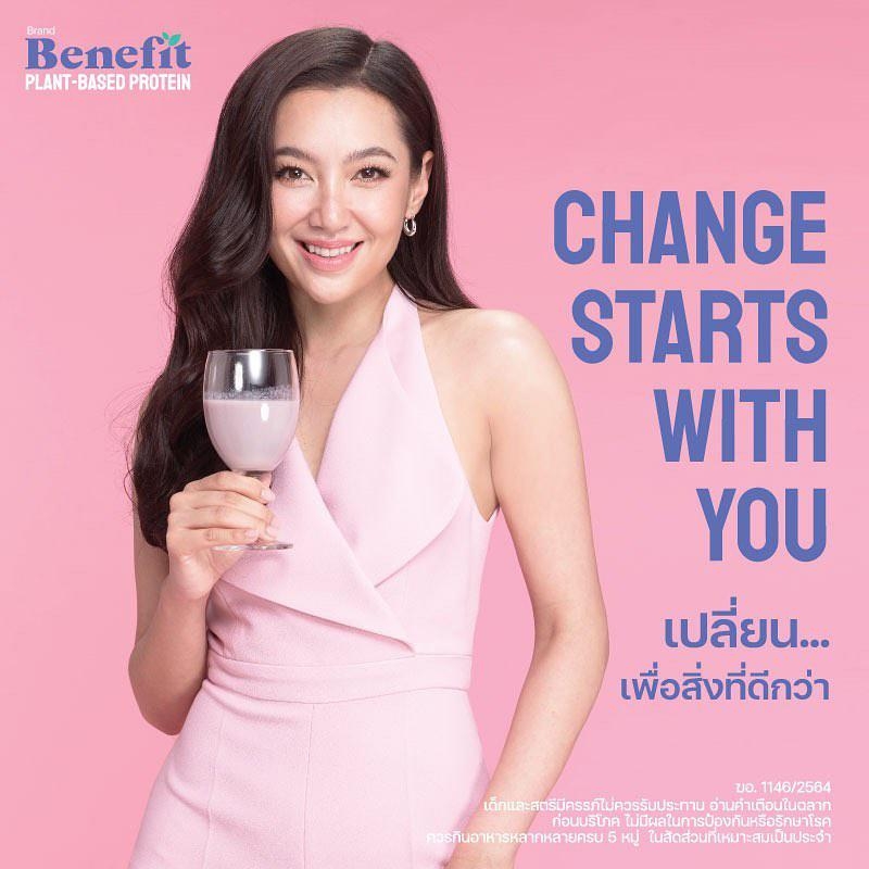 เบเน่ benefit protein