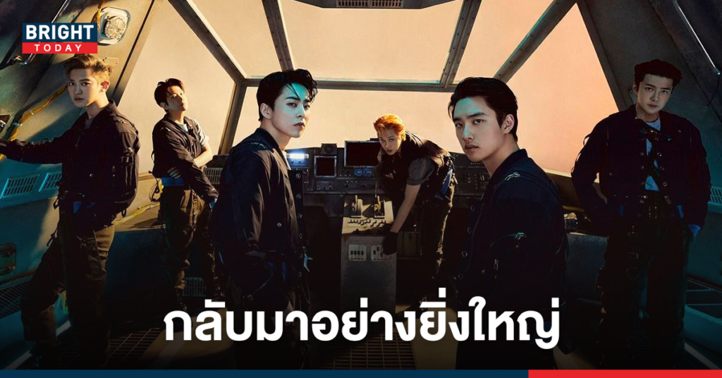 exoshipsaga Bright Today