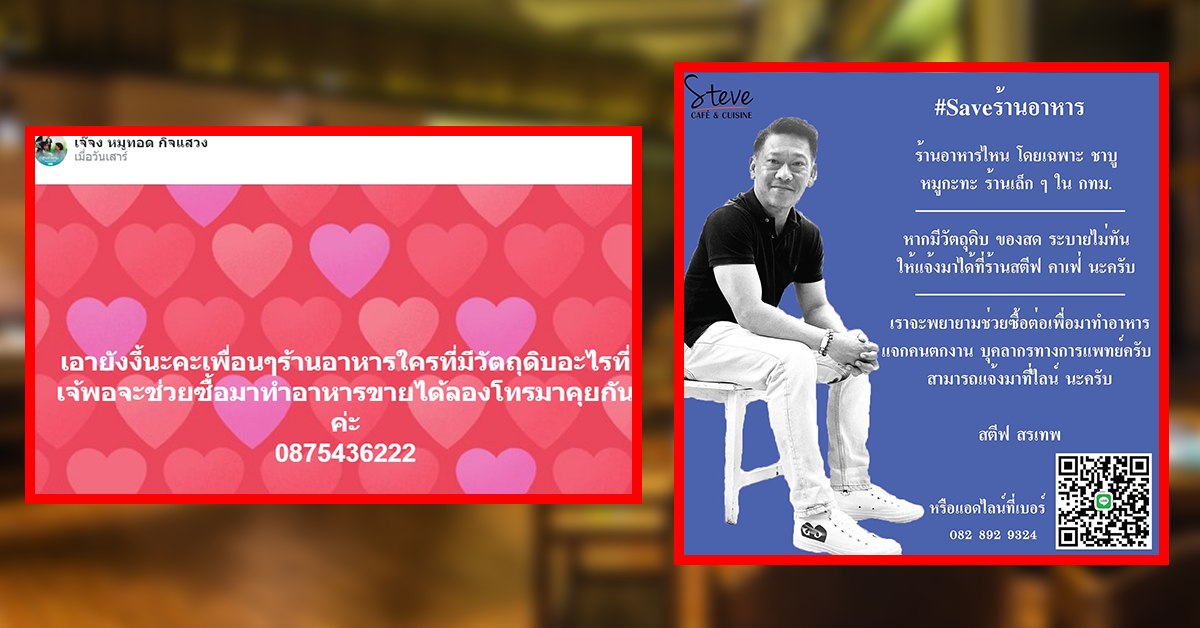 saveร้านอาหาร ปก