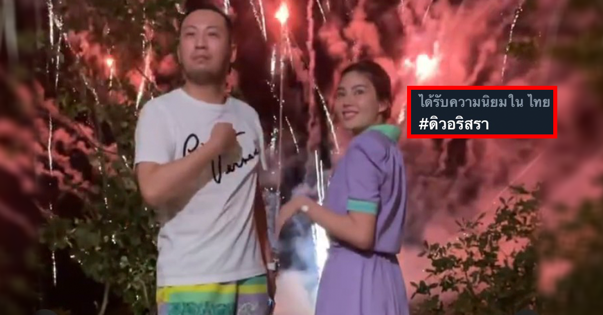 ดิว อริสรา