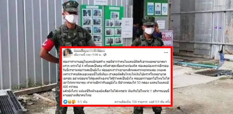 ยกเลิกผลตรวจ ปก